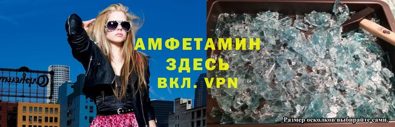 Amphetamine Розовый  Омск 