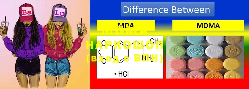 MDMA кристаллы Омск